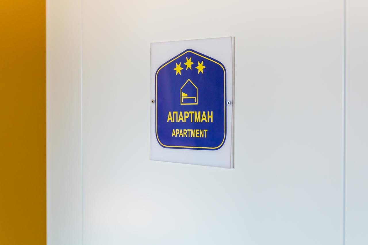 Kalanj Apartmani I Sobe بلغراد المظهر الخارجي الصورة